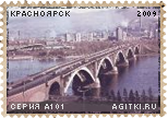 Агитки - Марки: Красноярск