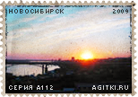 Агитки - Марки: Новосибирск