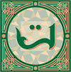Агитки - Арабские буквы JPG+EPS