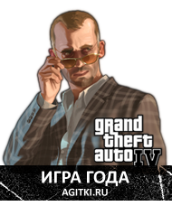 Агитки - GTA IV