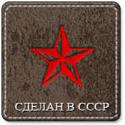Агитки - Нашивки