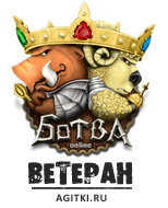 Агитки - Ботва: стандартный набор для игрока