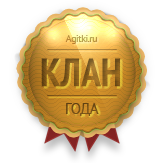Агитки - Различные медали