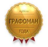 Агитки - Различные медали