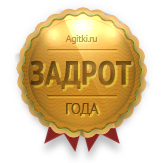 Агитки - Различные медали