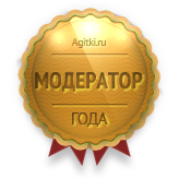Агитки - Различные медали