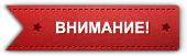 Агитки - Нашивки