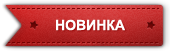 Агитки - Нашивки
