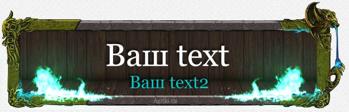 Шапка для сайта: фентези
